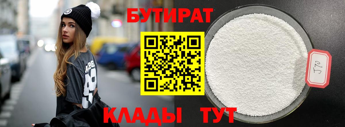 Бутират оксибутират Димитровград