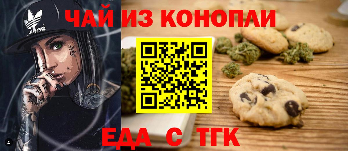 Димитровград  Canna-Cookies конопля  Вход с VPN 