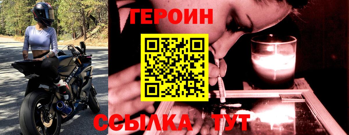 ГЕРОИН  Вход с VPN  Димитровград  Героин Heroin 