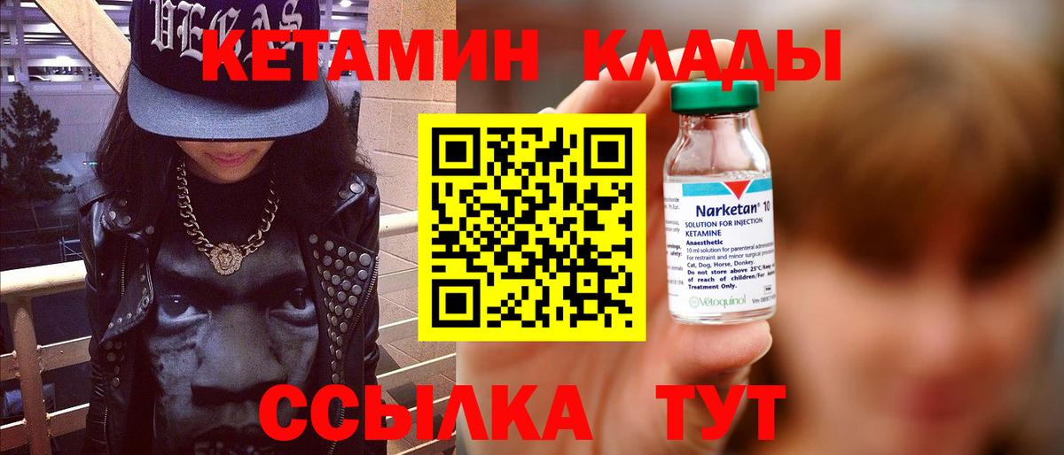 Кетамин VHQ  КЕТАМИН VHQ  Димитровград  Вход с VPN 