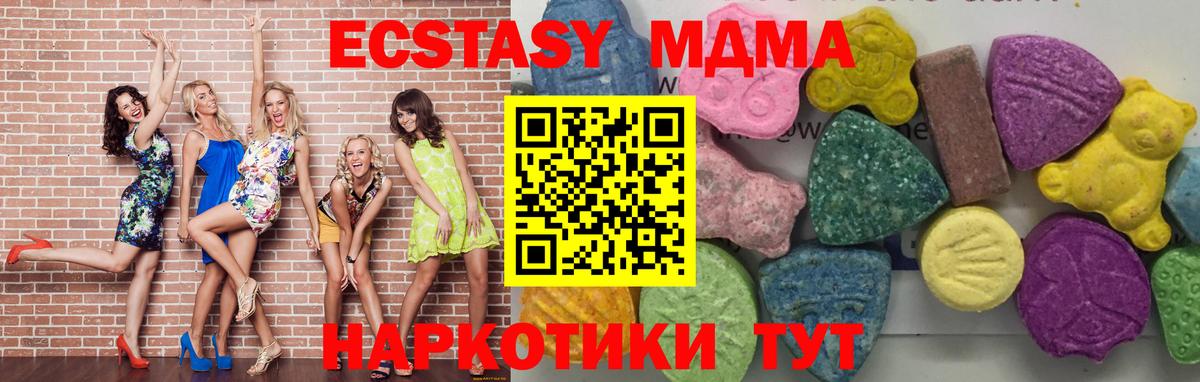 MDMA кристаллы  MDMA Molly  MDMA  Вход с VPN  Димитровград 