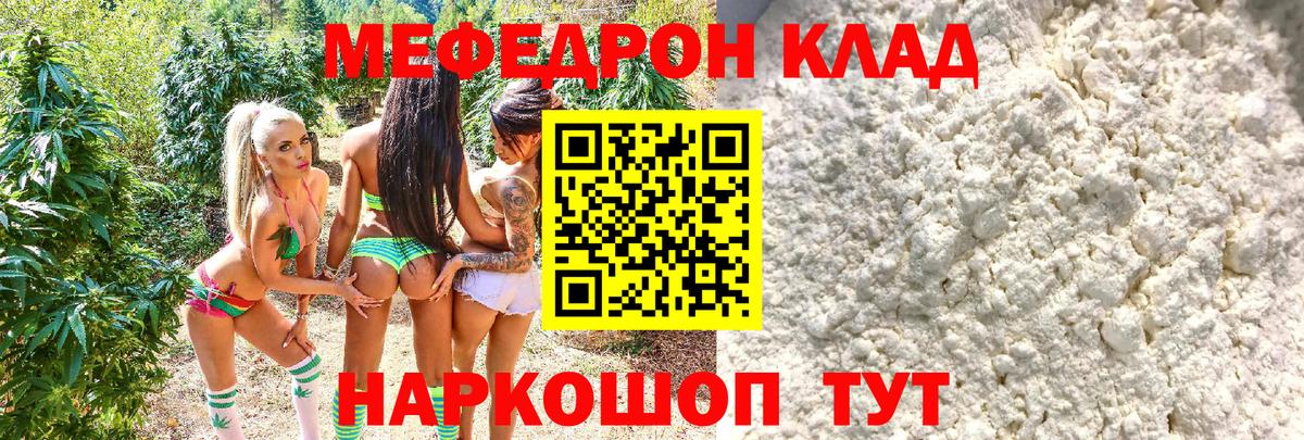 Мефедрон кристаллы Димитровград