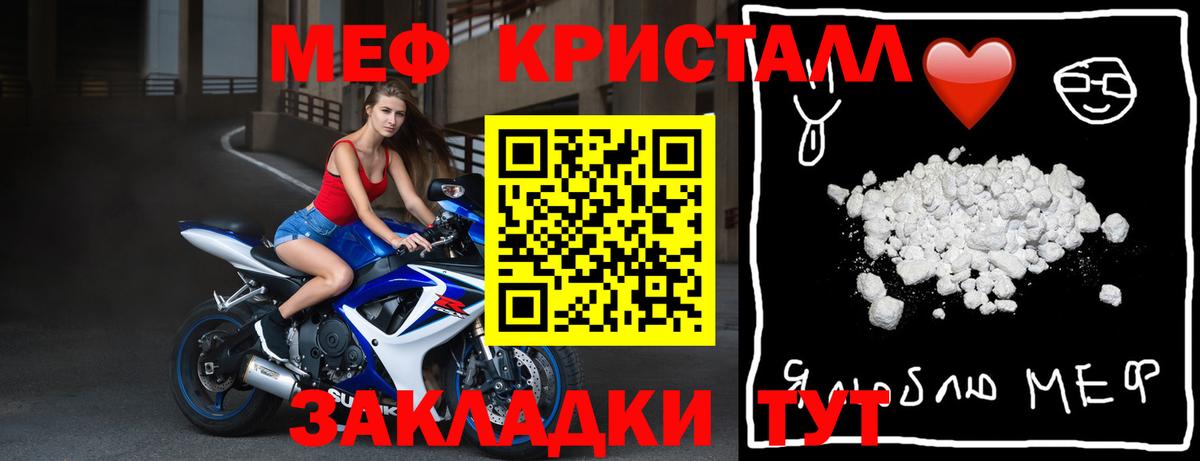 МЯУ-МЯУ 4 MMC  Вход с VPN  МЕФ  Димитровград  Мефедрон VHQ 
