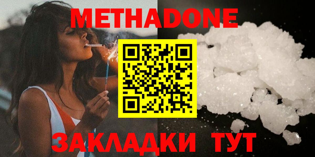 Димитровград  Метадон VHQ  Вход с VPN  МЕТАДОН мёд 