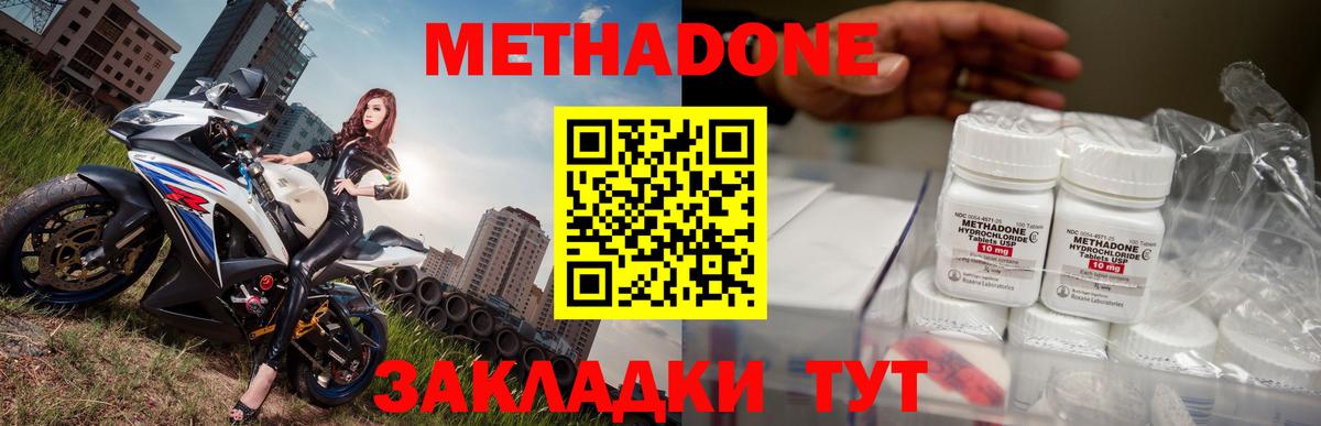 МЕТАДОН мёд Димитровград