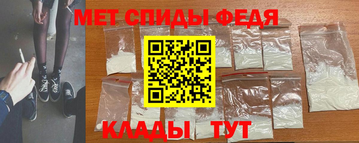 Димитровград  МЕТАМФЕТАМИН  Вход с VPN  Первитин витя 