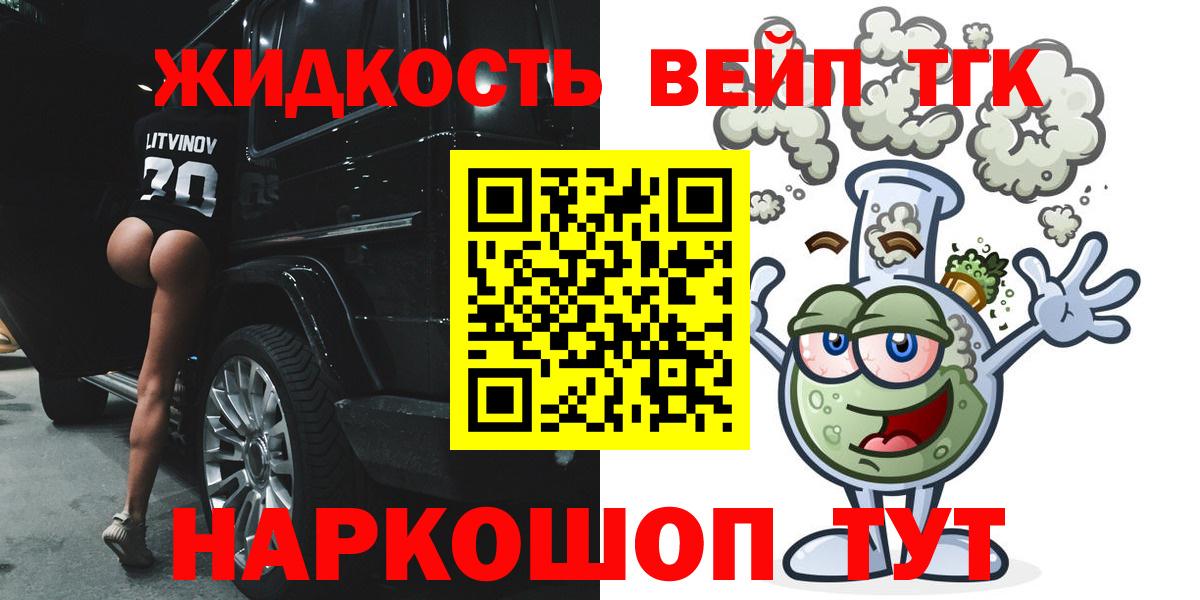 Дистиллят ТГК гашишное масло Димитровград