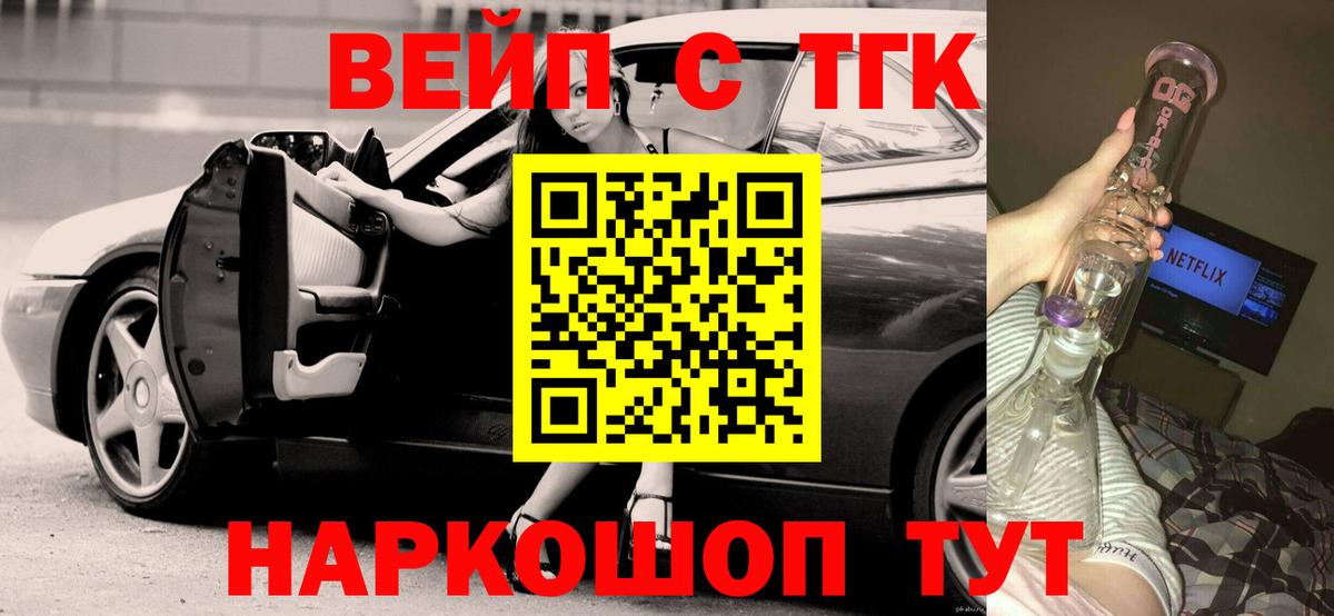 Димитровград  ТГК гашишное масло  Вход с VPN  Дистиллят ТГК вейп 