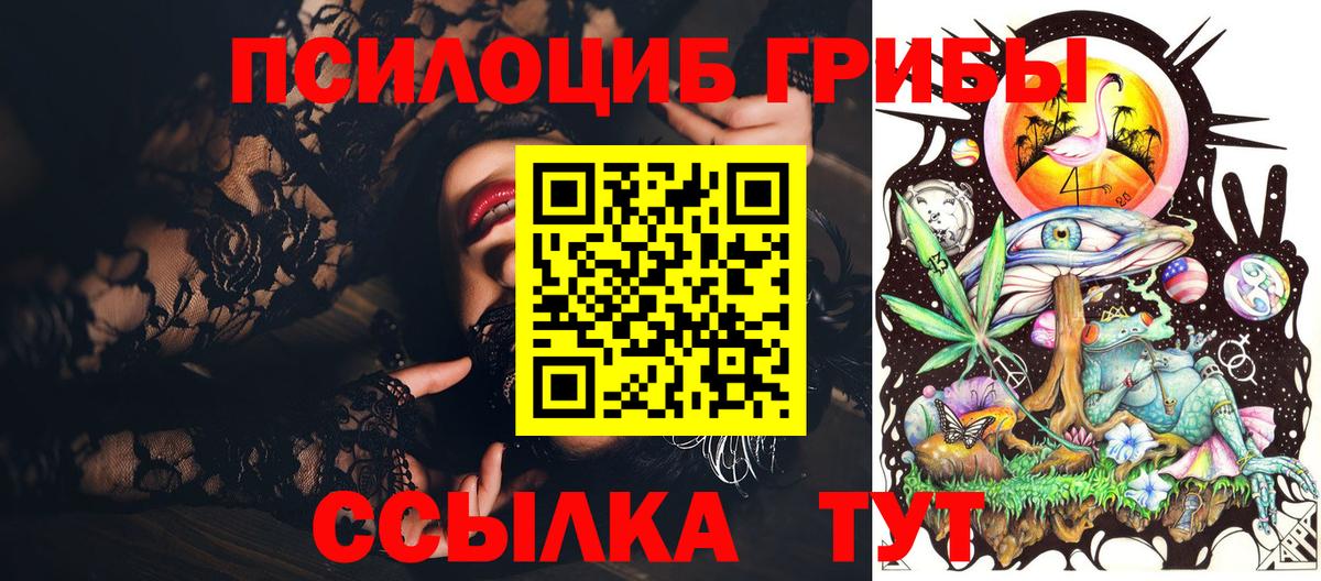 Галлюциногенные грибы мицелий  Вход с VPN  Димитровград  Галлюциногенные грибы мухоморы 